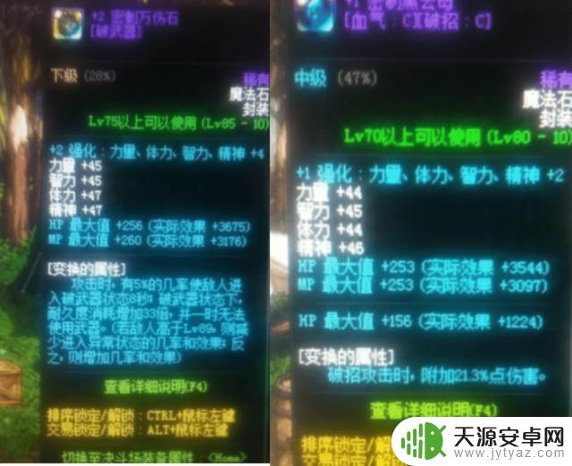 DNF:玩家亮出三件假紫,属性竟不输史诗神话装备,土豪出价十亿