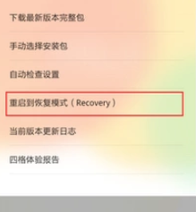 小米门锁怎么强制打开手机 小米手机如何进行强制解锁