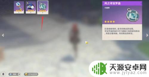 风之罗盘怎么使用 风之罗盘探索技巧