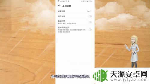 华为手机一开屏就弹出广告怎么去除 华为手机如何屏蔽广告