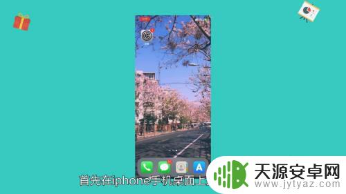 苹果手机怎么设置弹出方式 改变苹果应用的弹出通知方式