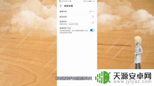 华为手机一开屏就弹出广告怎么去除 华为手机如何屏蔽广告