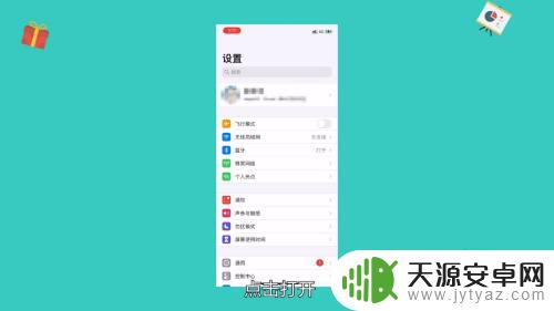 苹果手机怎么设置弹出方式 改变苹果应用的弹出通知方式