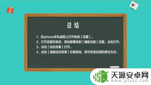 苹果手机怎么设置弹出方式 改变苹果应用的弹出通知方式