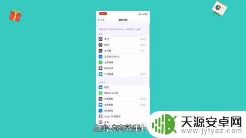 苹果手机怎么设置弹出方式 改变苹果应用的弹出通知方式