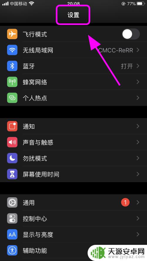 苹果手机怎么获得mac 查找iPhone苹果手机的Mac地址方法