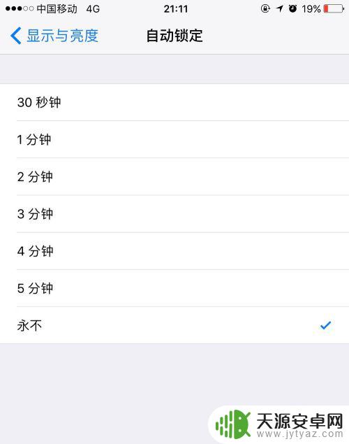 苹果7手机怎么设置不灭屏 苹果手机屏幕永不熄灭设置方法