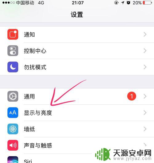 苹果7手机怎么设置不灭屏 苹果手机屏幕永不熄灭设置方法