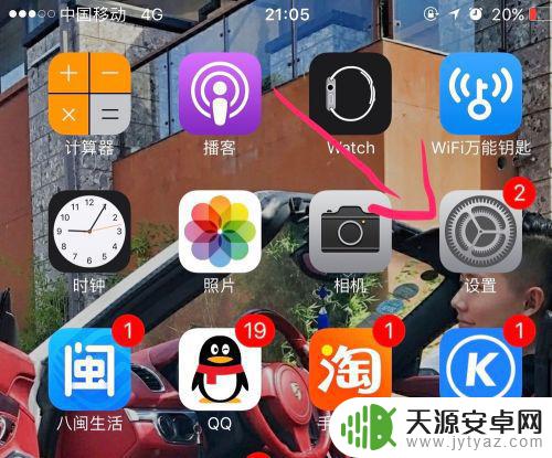 苹果7手机怎么设置不灭屏 苹果手机屏幕永不熄灭设置方法