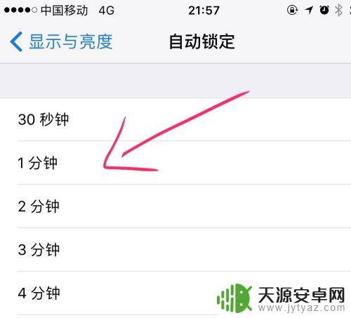 苹果7手机怎么设置不灭屏 苹果手机屏幕永不熄灭设置方法