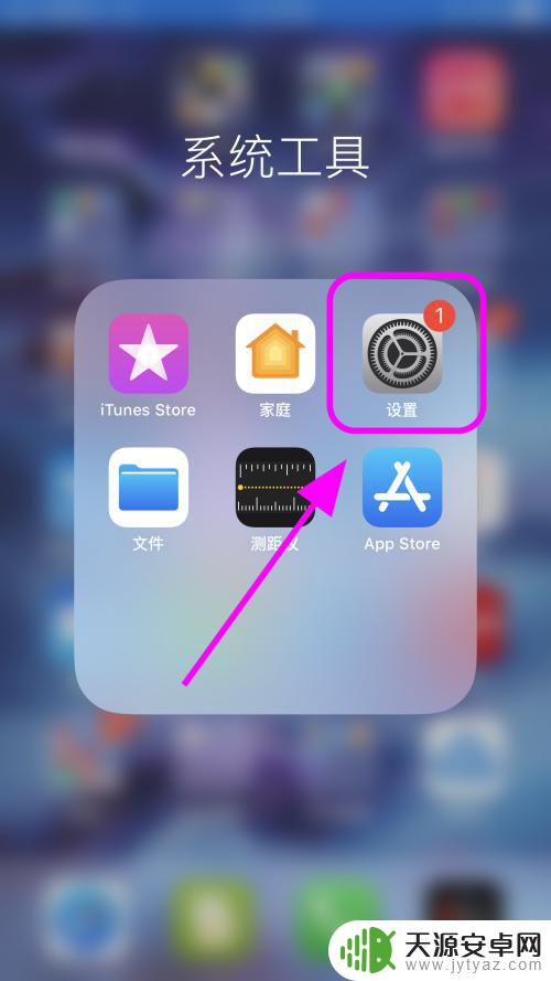 苹果手机怎么获得mac 查找iPhone苹果手机的Mac地址方法