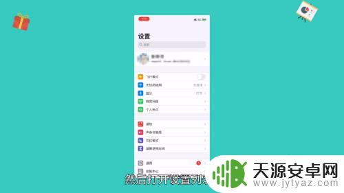 苹果手机怎么设置弹出方式 改变苹果应用的弹出通知方式