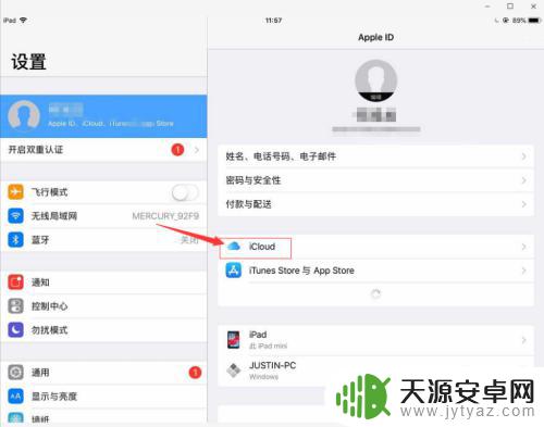 在手机上把ipad的icloud下线 苹果iPad如何关闭iCloud