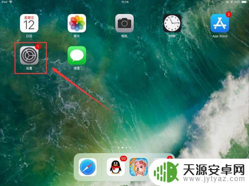 在手机上把ipad的icloud下线 苹果iPad如何关闭iCloud