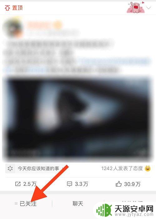 微博怎么给人备注苹果手机 微博如何给关注的人添加备注