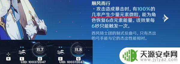原神产球怎么算 《原神》充能算法分析