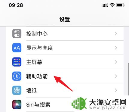 苹果手机怎么不降帧 苹果手机帧率设置方法