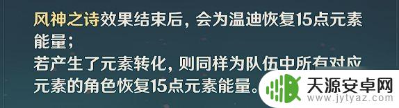 原神产球怎么算 《原神》充能算法分析