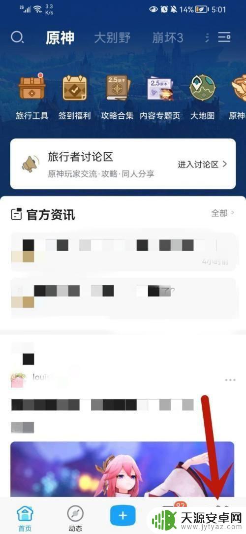手机原神成就查询网站 如何在米游社上查看原神成就达成数