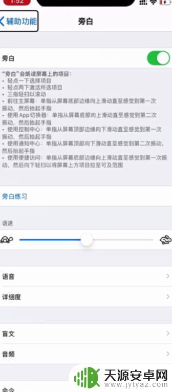 苹果手机不小心点了旁白后屏幕锁了怎么解除 苹果旁白模式解锁步骤