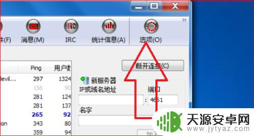 电驴设置手机拍照模式怎么设置 emule电驴怎么设置教程