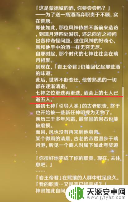 原神草神死了? 原神草神死了的原因
