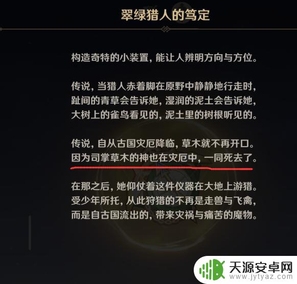 原神草神死了? 原神草神死了的原因