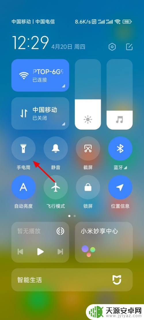 小米手机电筒在哪里打开啊图片 小米手机手电筒怎么打开