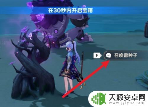 原神无相之火旁边的指针 无相之火旁边的神瞳任务攻略