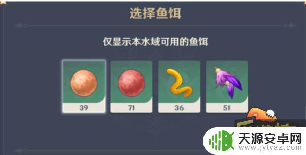原神各鱼类饵料 钓鱼鱼饵配方一览