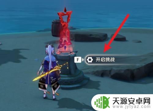 原神无相之火旁边的指针 无相之火旁边的神瞳任务攻略