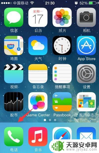 苹果手机原彩盖板码就是imei 苹果手机查盖板码教程图文解析