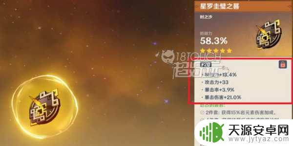 原神圣遗物小生命最高多少 原神圣遗物副属性最大值分析