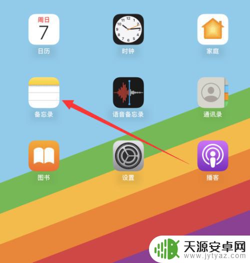 iphone14抠图如何保存 iPhone抠图保存方法