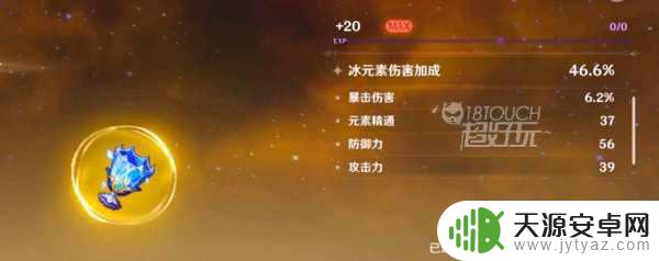 原神圣遗物小生命最高多少 原神圣遗物副属性最大值分析