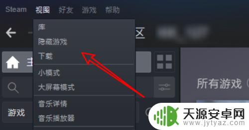 steam怎么取消隐藏的游戏 新版Steam如何取消隐藏游戏