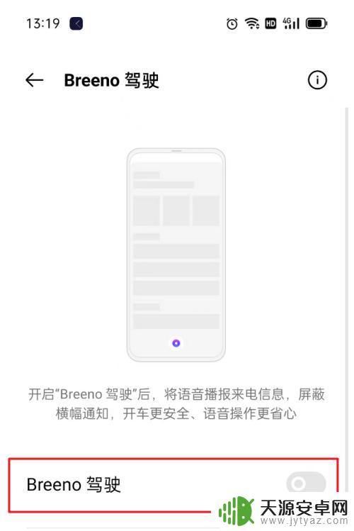 oppo手机右上角有个汽车标志怎么去掉 oppo手机出现汽车标志怎么办