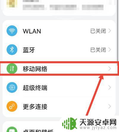 在手机上如何停用手机卡 华为手机如何停用SIM卡
