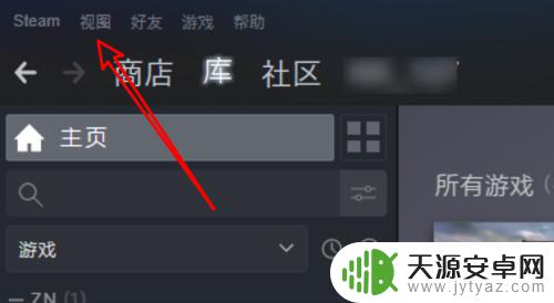 steam怎么取消隐藏的游戏 新版Steam如何取消隐藏游戏