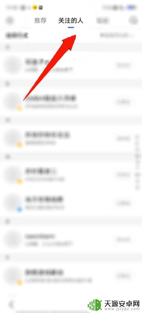怎样找到自己关注的人 百度个人中心如何查看自己关注的人