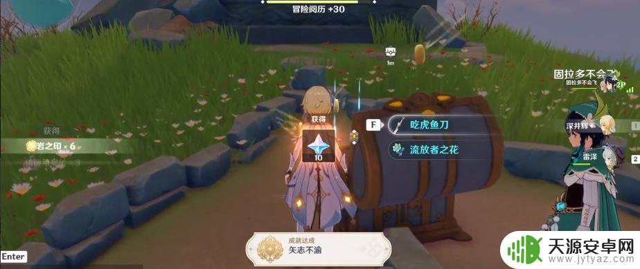 原神成就至死不渝在哪里看完没完成 原神3.4矢志不移成就攻略