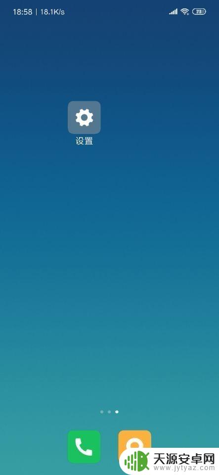 安卓手机怎么设置hd语音 如何启用手机高清语音通话功能