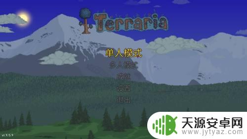 泰拉瑞亚输入中文 泰拉瑞亚中文设置方法