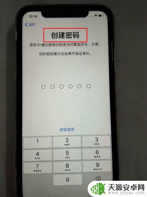 苹果手机刚买的怎么激活 新iPhone苹果手机激活步骤