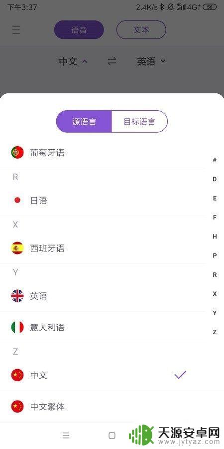 手机翻译怎么弄成英文 手机上中文翻译成英文最好的方法