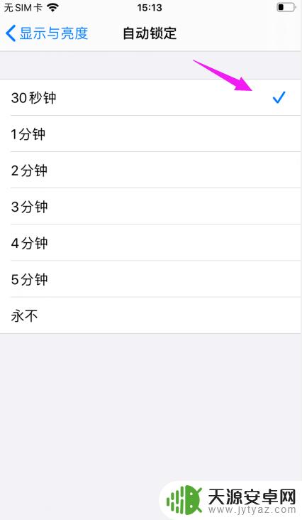 苹果手机屏幕怎么设置熄屏时间 苹果手机自动熄屏时间如何设置