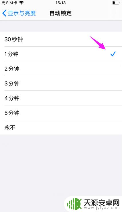 苹果手机屏幕怎么设置熄屏时间 苹果手机自动熄屏时间如何设置