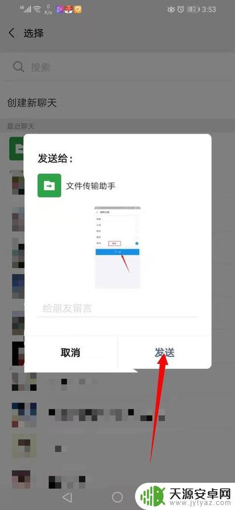 微信互传怎么压缩图片 使用微信进行图片压缩的步骤和注意事项