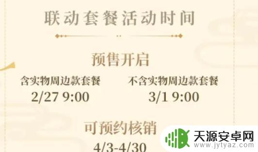 苏州原神必胜客联动门店吴江 《原神》必胜客联动门店一览