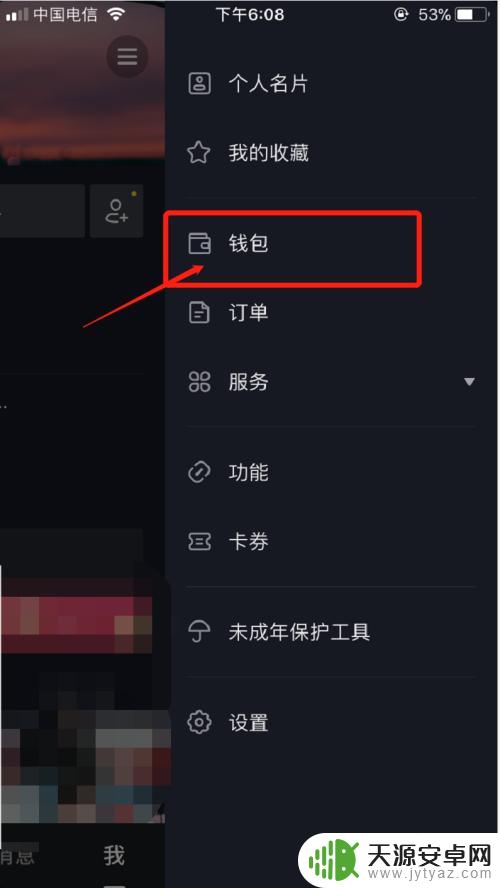 苹果手机微信上怎么直接充值抖币 苹果手机微信充抖币的方法